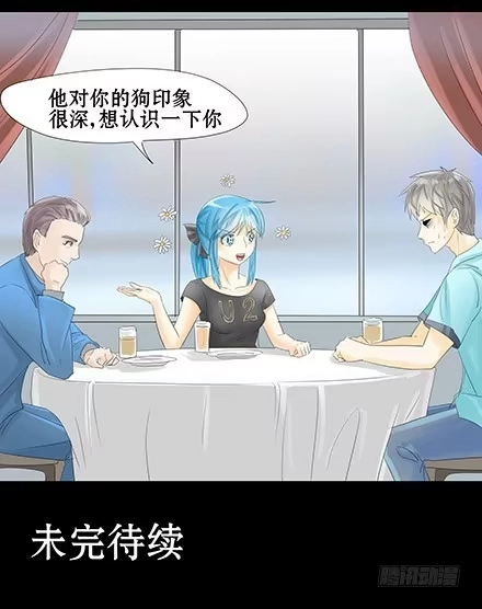 一条狗（条漫） 正传-第四十八话 第10页
