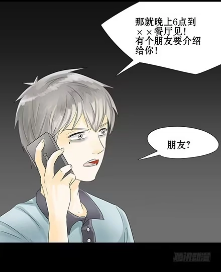 一条狗（条漫） 正传-第四十八话 第7页