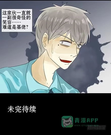 一条狗（条漫） 正传-第四十九话 第11页