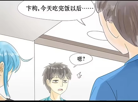 一条狗（条漫） 正传-第四十九话 第2页
