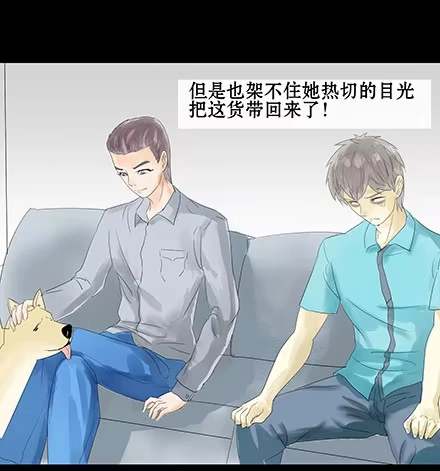一条狗（条漫） 正传-第四十九话 第8页