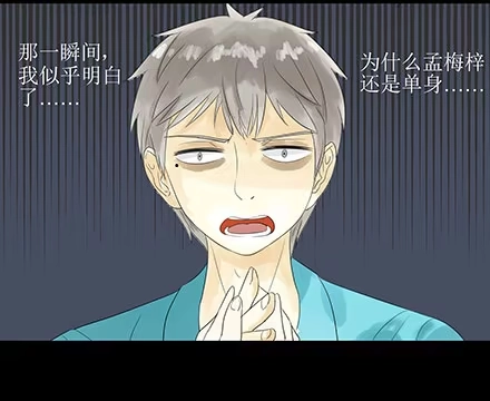 一条狗（条漫） 正传-第四十九话 第7页
