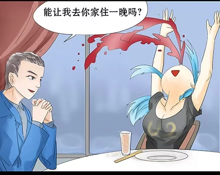 一条狗（条漫） 正传-第四十九话 第3页