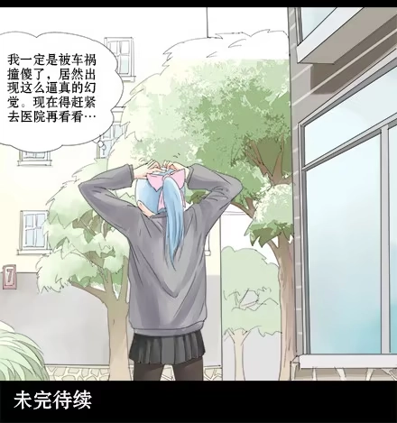 一条狗（条漫） 正传-第五话 第15页