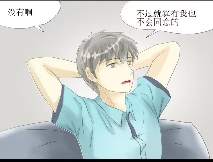 一条狗（条漫） 正传-第五十话 第3页