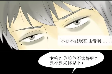 一条狗（条漫） 正传-第五十话 第7页