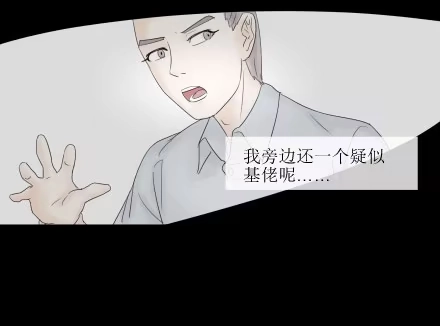 一条狗（条漫） 正传-第五十话 第8页