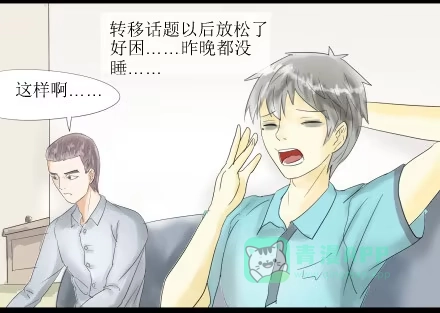 一条狗（条漫） 正传-第五十话 第6页