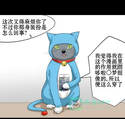 一条狗（条漫） 正传-第五十一话 第6页