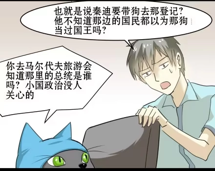 一条狗（条漫） 正传-第五十一话 第12页