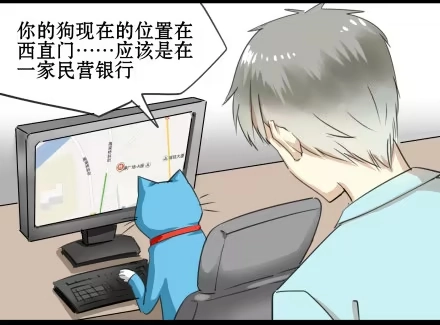 一条狗（条漫） 正传-第五十一话 第7页