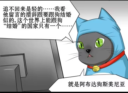 一条狗（条漫） 正传-第五十一话 第9页