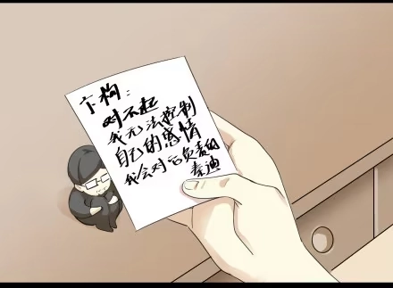 一条狗（条漫） 正传-第五十一话 第2页