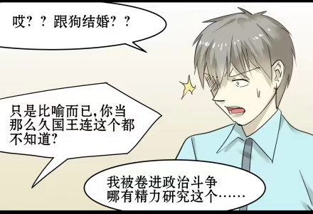 一条狗（条漫） 正传-第五十一话 第10页