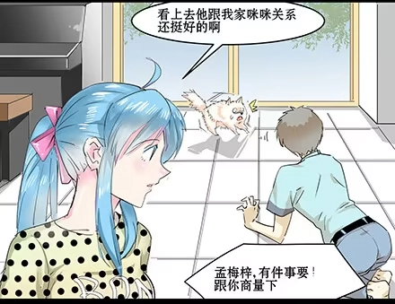 一条狗（条漫） 正传-第五十二话 第4页