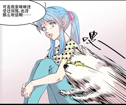 一条狗（条漫） 正传-第五十二话 第7页