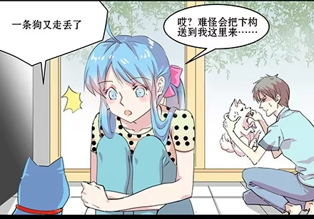 一条狗（条漫） 正传-第五十二话 第5页