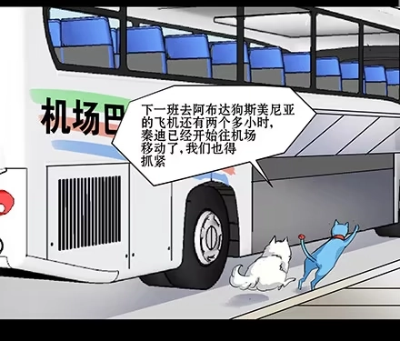 一条狗（条漫） 正传-第五十二话 第10页