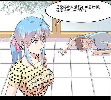 一条狗（条漫） 正传-第五十二话 第9页