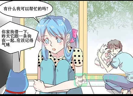 一条狗（条漫） 正传-第五十二话 第6页
