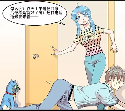 一条狗（条漫） 正传-第五十二话 第3页