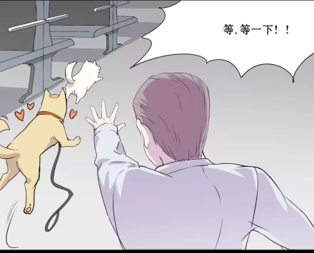 一条狗（条漫） 正传-第五十三话 第10页