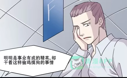 一条狗（条漫） 正传-第五十四话 第1页