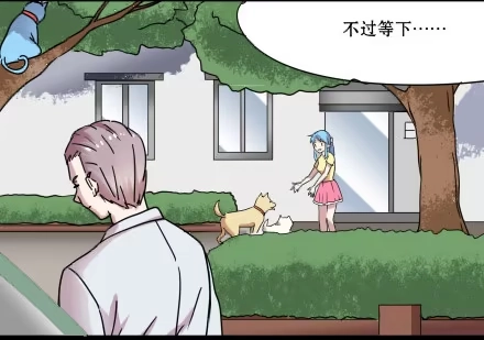 一条狗（条漫） 正传-第五十四话 第14页