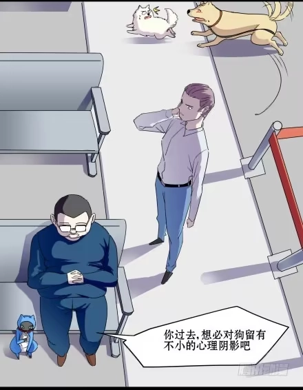 一条狗（条漫） 正传-第五十四话 第3页