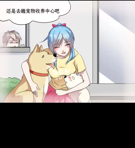 一条狗（条漫） 正传-第五十四话 第15页