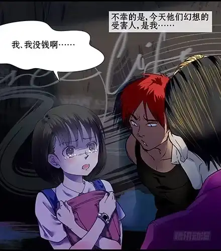 一条狗（条漫） 外传-第一话 第4页