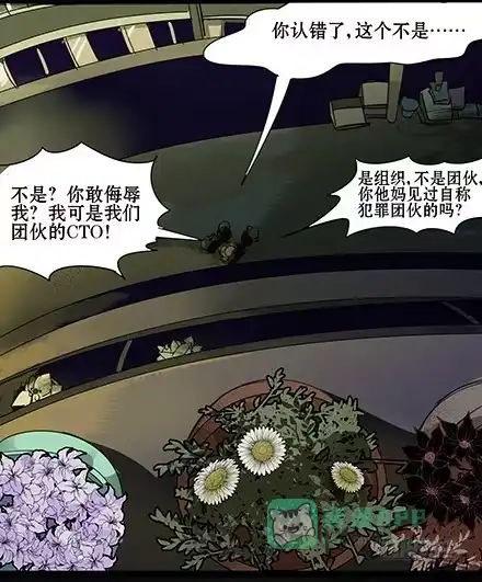 一条狗（条漫） 外传-第一话 第6页