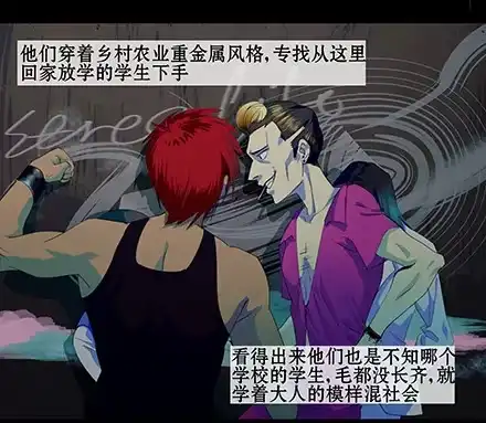 一条狗（条漫） 外传-第一话 第2页