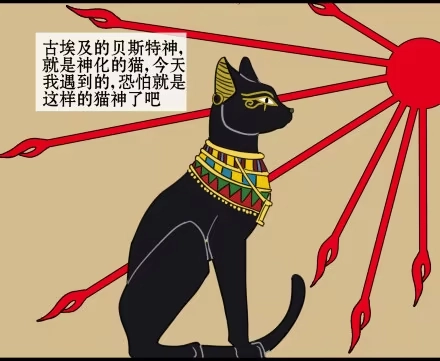 一条狗（条漫） 外传-第二话 第3页