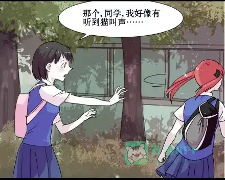 一条狗（条漫） 外传-第二话 第11页