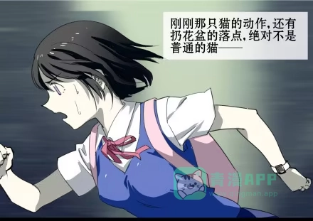 一条狗（条漫） 外传-第二话 第1页