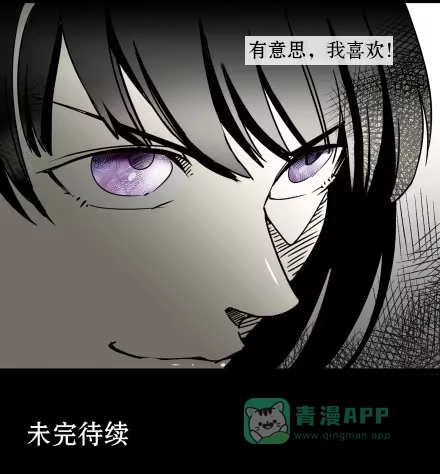 一条狗（条漫） 外传-第二话 第16页