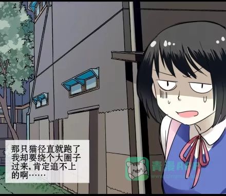 一条狗（条漫） 外传-第二话 第6页