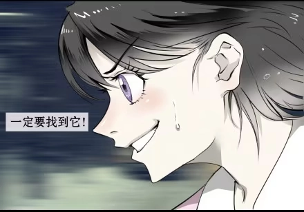 一条狗（条漫） 外传-第二话 第2页