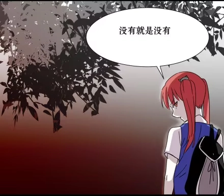 一条狗（条漫） 外传-第二话 第12页