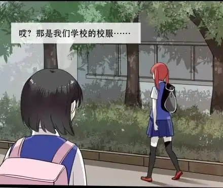 一条狗（条漫） 外传-第二话 第7页