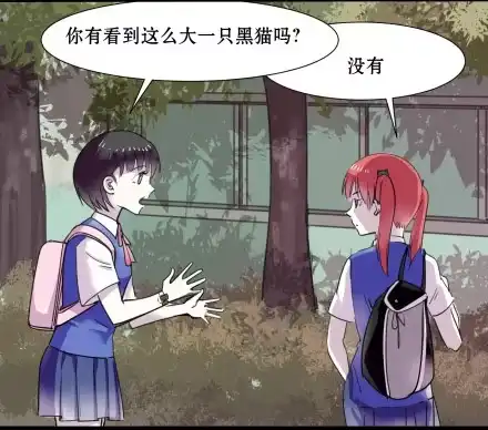 一条狗（条漫） 外传-第二话 第9页