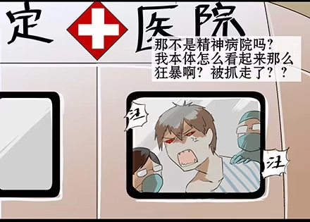 一条狗（条漫） 正传-第五十五话 第8页