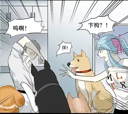 一条狗（条漫） 正传-第五十五话 第5页