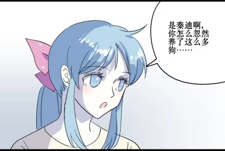 一条狗（条漫） 正传-第五十六话 第10页