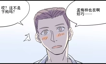一条狗（条漫） 正传-第五十六话 第9页