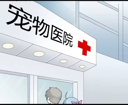 一条狗（条漫） 正传-第五十六话 第5页