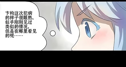 一条狗（条漫） 正传-第五十七话 第7页
