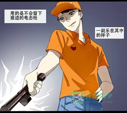 一条狗（条漫） 正传-第五十七话 第11页