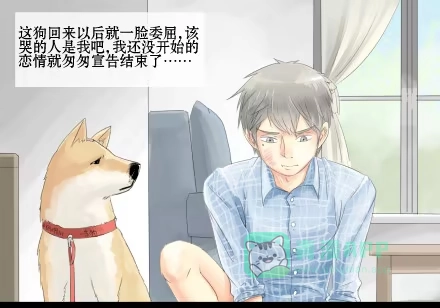 一条狗（条漫） 正传-第六话 第1页